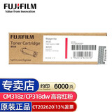 富士CM318z（原富士施乐）施乐CP318DW 墨粉筒粉盒原装感光鼓硒鼓 红色大容量粉 CT202620（6000页）