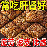 亚麻籽核桃酥 亚麻籽核桃酥无蔗糖芝麻坚果花生酥滋补 亚麻籽核桃酥【含亚麻籽+核桃+南 【整箱55包】