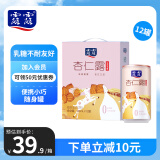 露露杏仁露低糖款180ml*12罐 口袋装乳糖不耐杏仁奶年货送礼