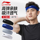 李宁（LI-NING）运动头巾吸汗带男止汗带篮球跑步护额头带女束发带导汗带头箍头围