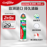 高露洁（Colgate）欧洲进口劲酷清爽直立按压式泵式牙膏 100ml 长效清新口气