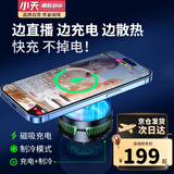 小天（JOPREE）手机直播散热器半导体快速冰封水冷制风扇散热背夹苹果华为小米桌面手机支架通用配件