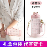 小立（saylee）【品牌授权】高颜值不锈钢保温杯女士斜挎水杯两用带吸管杯子礼物 樱花粉500ml【精品礼盒装】