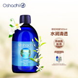 Oshadhi德国O家橙花纯露500ml爽肤水保湿水化妆水湿敷花水护肤品补水喷雾