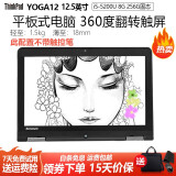 联想ThinkPad x1Yoga12高清触摸屏手写平板式二合一 轻薄便携办公商务本二手笔记本全固态 1】Yogas1-i5-8G-256实惠win7