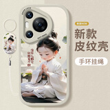 誊扬  适用华为Pura70/70ultra手机壳 Pura70PRO/+全包防摔国潮中国风硅胶新款皮纹软壳古风女孩 【古董白】求财女孩-贈保护膜+指环挂绳 华为Pura70pro