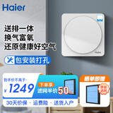 海尔新风系统 新风机 家用壁挂式 通风换气富氧节能 送排一体 除醛除雾霾除颗粒物 HGD-6BJ/AU1