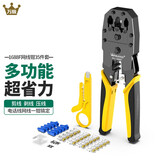 万级（WANJEED）网线钳专业级工具套装RJ45超五六类多功能网线钳子水晶头压线钳8P6P通孔穿孔式压接钳 【工程级】网线钳套餐 35件套