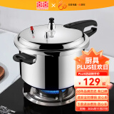 双喜 高压锅燃气专用压力锅小号快煮锅防爆安全家用锅具 24cm/7.0L/明火专用/3-4人