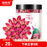 福东海 玫瑰花60克【当季新采】 玫瑰花干 精选花蕾饱满 芳香浓郁 泡水冲泡饮用养生花茶 