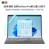 嘉速微软Surface Pro11/Pro 9/Pro 8 13英寸二合一平板笔记本键盘膜+高清屏幕保护膜 贴膜套装