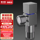 潜水艇（Submarine）角阀加厚三角阀套装冷热水区分4分主体黄铜八字阀进水阀阀门 F301H【枪灰】