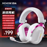 迈从（MCHOSE）S9Pro游戏耳机头戴式 电竞耳麦 电脑耳机无线 蓝牙/2.4G/有线专业赛事级低延迟电脑USB7.1声道吃鸡 S9 白色（类肤感耳罩）