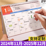 木雷 台历2024-2025年日历记事本办公室桌面摆件创意月历自律打卡计划表高考倒计时备忘表定制订做 081-201-极简主义【横版】配无纺布袋