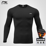 李宁紧身衣男长袖健身衣保暖篮球训练跑步套装加绒速干高弹压缩上衣 加绒款【黑色】 L