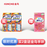 金鸟（KINCHO）进口防蚊网驱蚊灭蚊挂件驱蚊网纱窗防蚊子家用驱蚊器 白色无香2盒实惠装