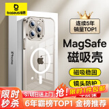 倍思 【冰透款】适用iphone15pro手机壳苹果15pro保护套磁吸壳超薄Magsafe充电防摔镜头全包高端简约