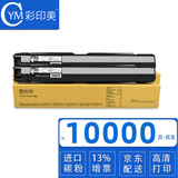 彩印美 适用施乐s1810碳粉盒S2320 S2220 S2011 S2520墨盒2110粉筒 墨粉 S1810墨粉筒-含载体-【标准版-双支】