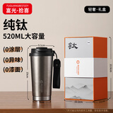 富光拾喜（FUGURNG BESTJOY）纯钛保温杯咖啡杯送礼物节日生日礼品男水杯便携户外车载高端钛杯