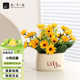 九千谷假花仿真黄色向日葵盆栽办公室假绿植客厅装饰品Life陶瓷花盆3490