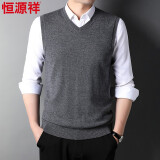 恒源祥100%羊毛背心男V领保暖上衣秋冬新款中年男士商务休闲鸡心领马甲 深灰 L 175