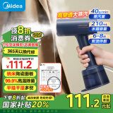 美的（Midea）【暴风蒸汽】手持挂烫机家用电熨斗熨烫机大蒸汽电熨斗旅行出差便携式熨烫机团购礼品YBJ21T1