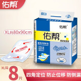 佑帮 成人护理垫800 900男女大人隔尿垫老年人护理床垫尿不湿XL老人用