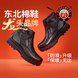 翁 不倒翁冬季防滑老年鞋 保暖皮鞋 中老年雪地鞋防滑棉鞋妈妈鞋17555-b 黑色（黑底） 37