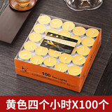 宏虎蜡烛加热器一体套装玻璃加热煮茶壶餐厅泡茶保温煮茶器底座温茶炉 黄色四小时X100个