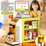 赟娅儿童超市收银机玩具咖啡冰箱宝宝仿真过家家玩具女孩3-6生日礼物 超市贩卖机-【升级款可出水】