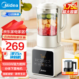 美的（Midea）破壁机 小型家用豆浆机大功率搅拌机果汁机 多功能五谷杂粮磨粉低噪免洗破壁机豆浆机婴儿料理机 【精钢6叶刀】PB8G2-071