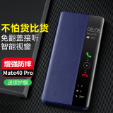 正件 适用华为mate40 pro手机壳保护套 Mate40EPro 5G皮套真素皮翻盖式智能视窗全包防摔外壳男女 蓝