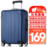 梵地亚行李箱男大容量24英寸万向轮拉杆箱航空旅行箱包女密码箱皮箱子蓝