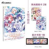 《请问您今天要来点兔子吗？》画集.星星咖啡店（赠胶片书签×1+珠光插画卡×2）”点兔”画集第三册