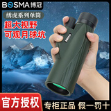 博冠绣虎12X50单筒望远镜高倍高清夜视户外专业级便携演唱会手机拍照 绣虎12X50M升级款