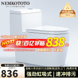 NEMKOTOTO 普通马桶坐便器喷射虹吸式座便器8.0大口径加宽管道防臭抽水马桶 E1068【强劲冲力+高效冲刷】 250/300/350/400MM坑距下单备