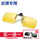 百飒近视偏光太阳镜近视墨镜夹片男女士情侣太阳镜夹片司机驾驶夜视镜 夜视专用 大号
