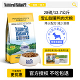 Jokul Natural Balance【新日期】雪山狗粮 鸭肉甜薯幼犬成犬全犬型通用低敏犬粮 小颗粒28磅【25.4斤】