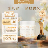 mama&kids防妊娠纹油孕期妊娠霜孕妇专用产前产后抚纹霜身体乳30g