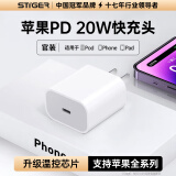 STIGER【官装正品｜热销5万+】苹果充电器充电线氮化镓30W 20W快充线PD套装适用iPhone16ProMax15/14插头 【原盒官装】苹果6-16丨20W充电头丨低温快充 品牌直营-原版正