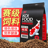 森森（SUNSUN）锦鲤鱼饲料专用鱼粮观赏鱼金鱼饲料增色不浑水鱼食 10斤【专业主食+色扬】6mm大颗粒/促体增色