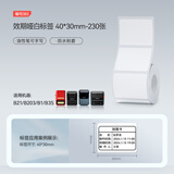 精臣 B3S/B21/B1/B203/B31/B4标签打印纸 服装吊牌商品价格食品商品配料表有效期日期热敏不干胶贴纸 (383)40*30-230张 哑白