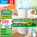 美的（Midea） 空气净化器除甲醛家用新风机净离子除菌全屋换气除雾霾烟味灰尘智能数显美居互联消毒机 【净化除醛】KJ400G-Z1 Pro