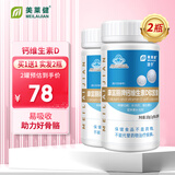 美莱健康富丽牌钙维生素D软胶囊 中老年成人补钙片【买送共200粒】 100粒/瓶