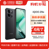 vivo iQOO Z9x 12GB+256GB 曜夜黑 第一代骁龙6 6000mAh电池 5G 电竞 游戏手机