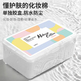 兰可欣1100片化妆棉卸妆棉薄款湿敷省水柔软型洁面巾加厚湿敷 常规款 1100片 两盒装
