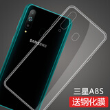 莫迪尔 适用三星a8s手机壳Galaxy A8s保护套透明SM-G8870超薄硅胶全包软壳商务手机套防摔男女简约款外壳 透明软壳