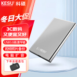 科硕（KESU） 移动硬盘大容量USB3.0 安全加密高速机械外接硬盘 尊贵金属-皓月银+硬盘包 1TB