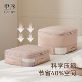 EACHY羽绒服收纳袋旅行衣服收纳袋压缩被子四件套行李箱专用-木桃粉L