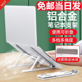 驰界【散热黑科技】笔记本支架散热器苹果原装平板电脑cpu风冷降温送风式外置风扇冷却便携式增高架 升级版-银色【加宽铝合金/全防滑垫+收纳袋】 联想华硕惠普雷神华为戴尔小米苹果MacbooK手提